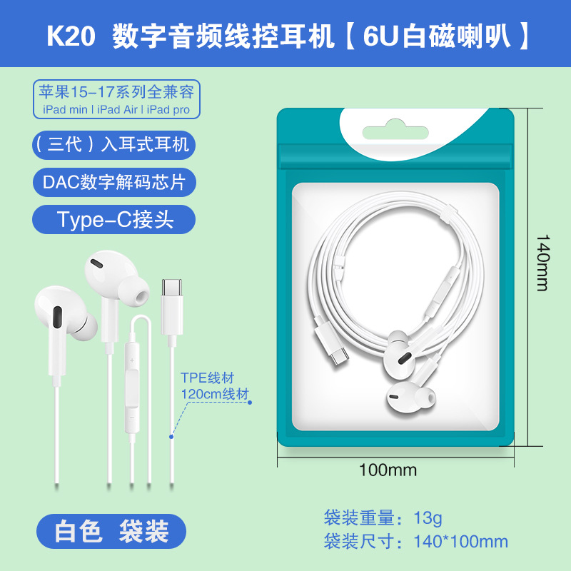 Audífonos In-Ear Type-C de 3ª Generación de ABS y TPE con Micrófono para Teléfonos Móviles