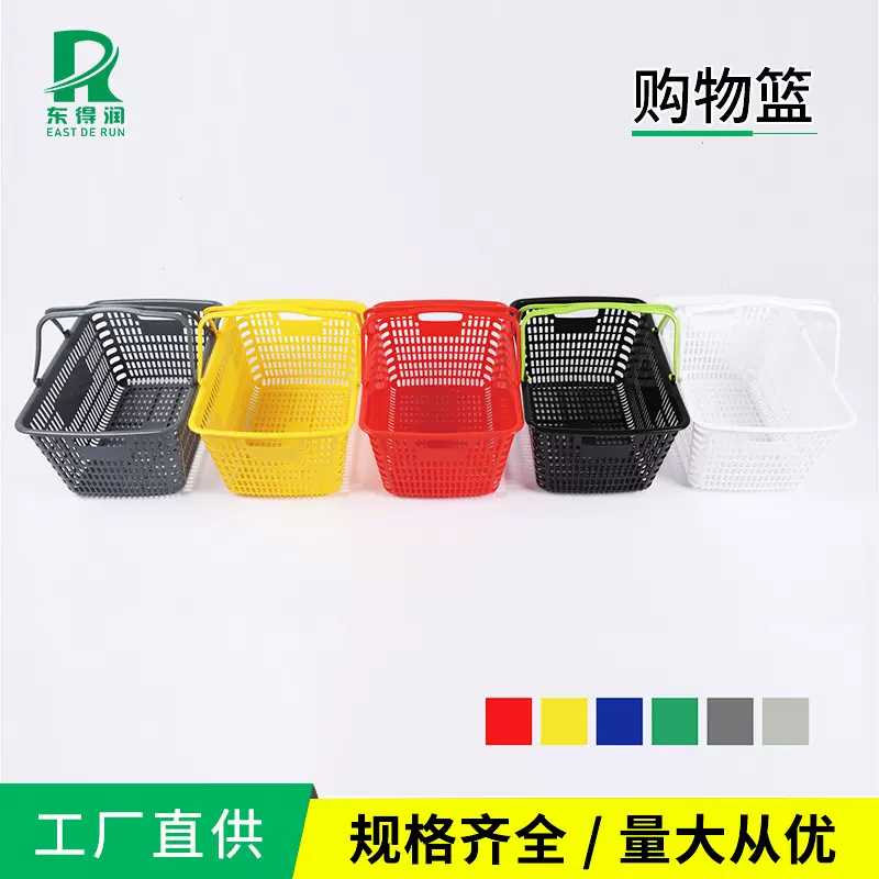 超市购物篮手提篮塑料菜篮子家用大号零食KTV购物篮迷你便利店