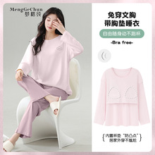 春秋季长袖女自带胸垫一体睡衣套装家居服大码棉可外穿韩版夏冬款