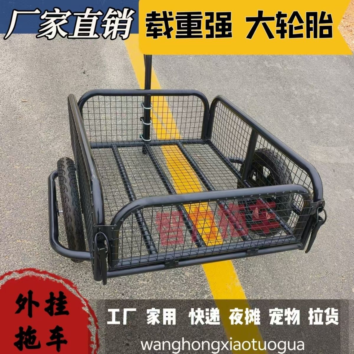 露营挂斗电动摩托拉货摆摊网红新款自行车拉车后挂小拖车户外钓鱼