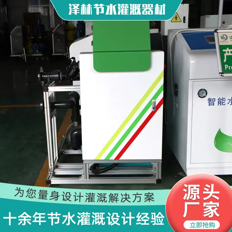 智能全自动水肥一体机智慧农业灌溉施肥设备高标准农业水肥一体机