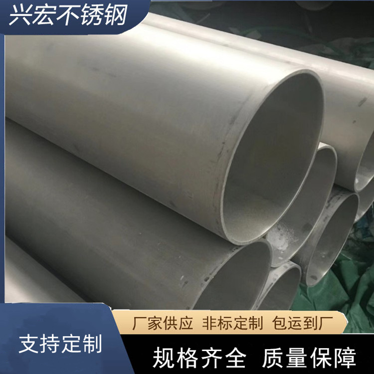 304不锈钢焊管大口径薄壁焊接钢管直缝201不锈钢工业焊管厂家批发