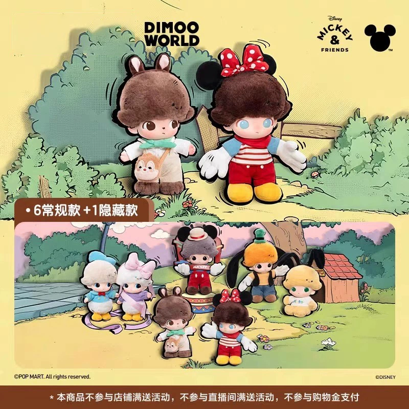 Оригинальная DIMOO WORLD Disney серия виниловая плюшевая ключница слепая коробка трендовые настольные украшения оптом