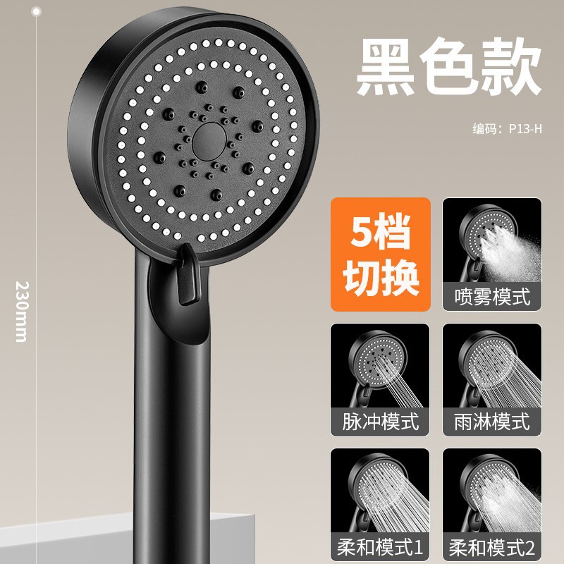 [스페셜 샤워] 쉐이크 사운드 폭발 블랙 5 단 샤워 (Xiao Yang Ge와 동일)