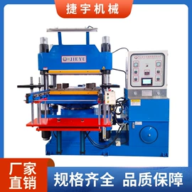 硫化机;橡胶成型机;切胶机