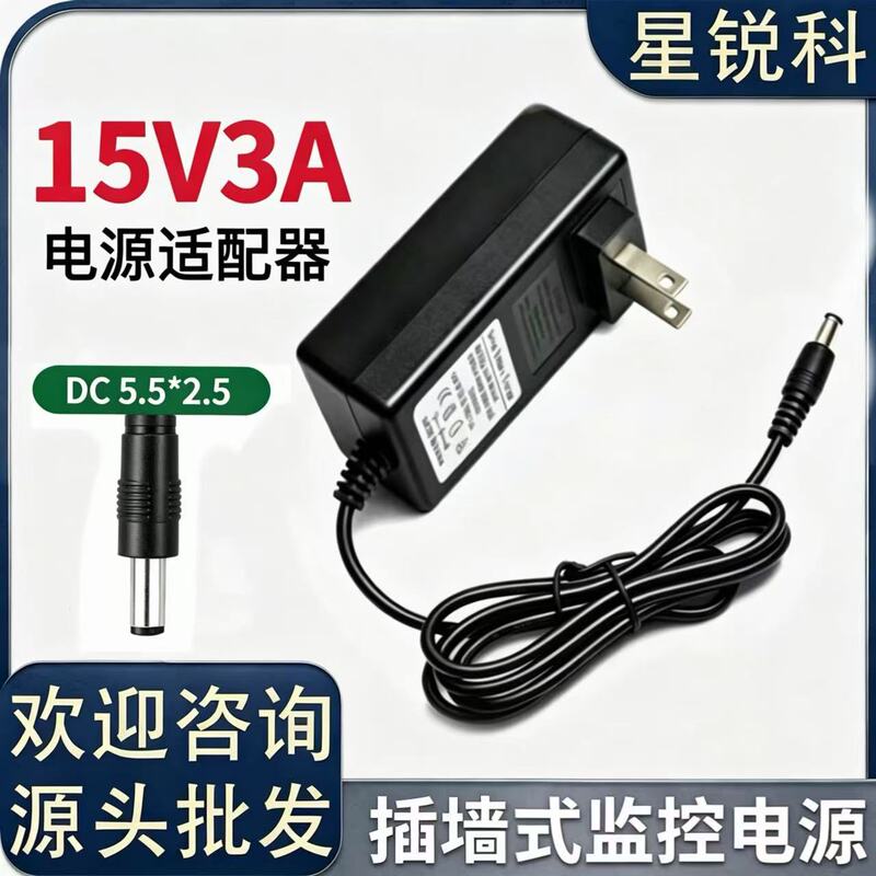 15V2.5A 15V3A power adapter wall plug type, US/EU standard, DC5525/21 interface, surveillance power supply 15V2.5A 15V3A power adapter wall plug type, US/EU standard, DC5525/21 interface, surveillance power supply