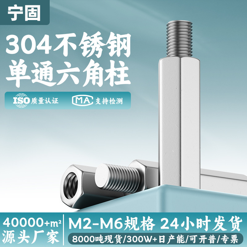 304 Stainless Steel Single-Pass Hexagonal Column Single-Head Yin-Yang Column Support Isolation Column Motherboard Male and Female Column Connecting Column M2-M6 304 Stainless Steel Single-Pass Hexagonal Column Single-Head Yin-Yang Column Support Isolation Column Motherboard Male and Female Column Connecting Column M2-M6