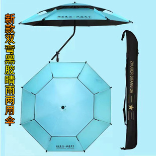 New Style Fishing Umbrella Umbrella Outdoor Special Double Curved Big Fishing Umbrella 2024 New Style Crutch Sun Protection Sunshade Umbrella