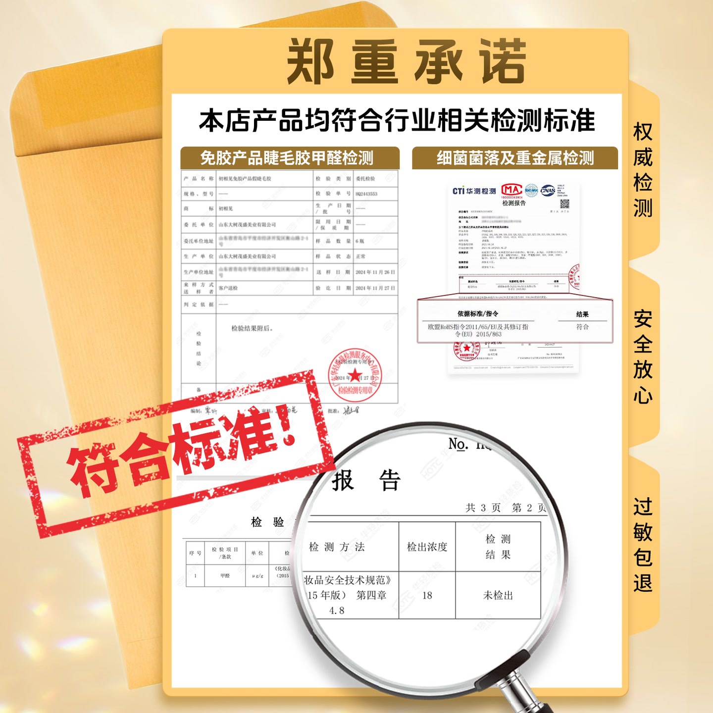 鼠系免胶睫毛自粘分段式浓密卷翘美鼠大眼款萌宠乐园系列