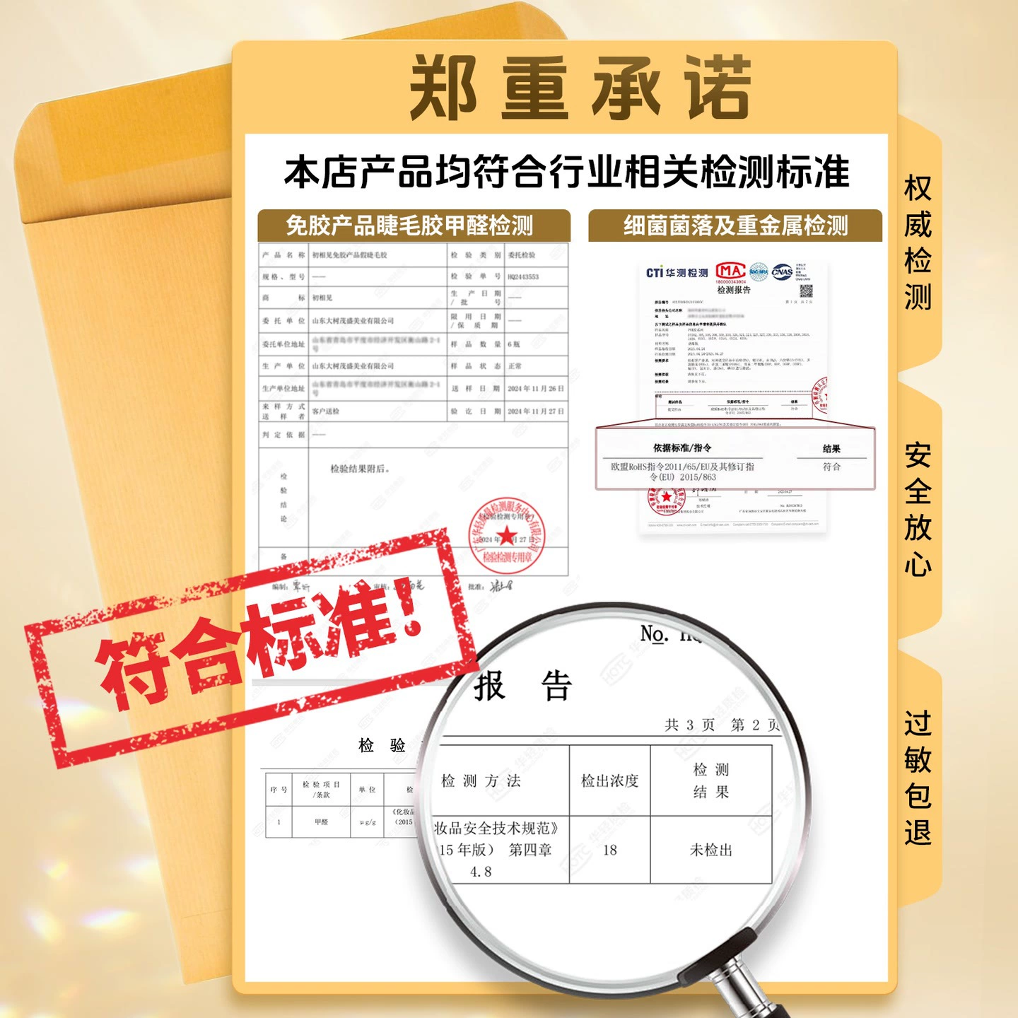 [鼠系免胶睫毛自粘分段式浓密卷翘美鼠大眼款萌宠乐园系列]
