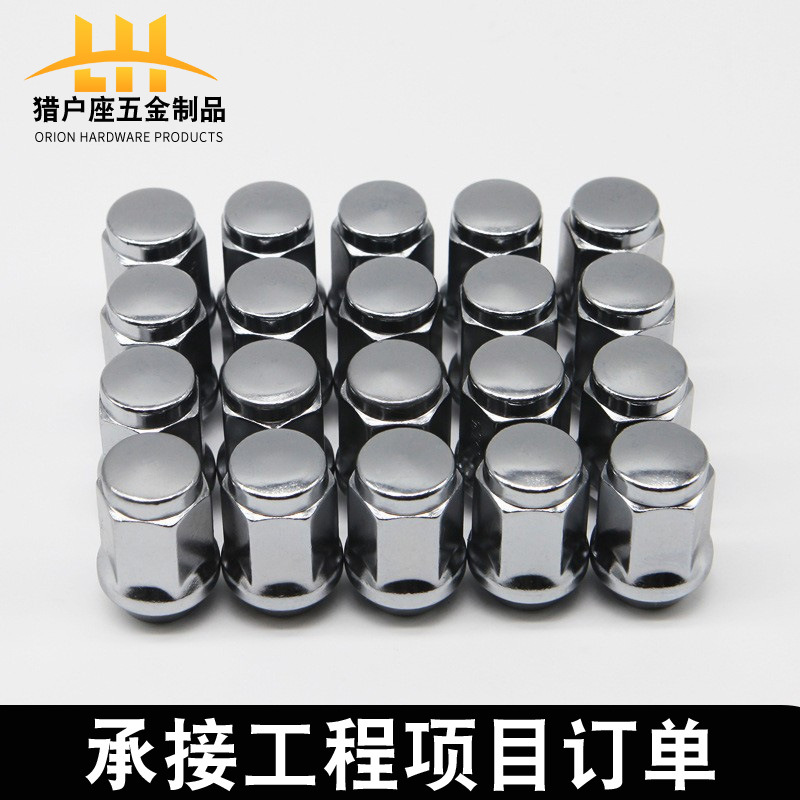 轮胎螺母六角轮毂螺母镀铬汽配螺丝帽电动三轮车专用电动汽车轮胎