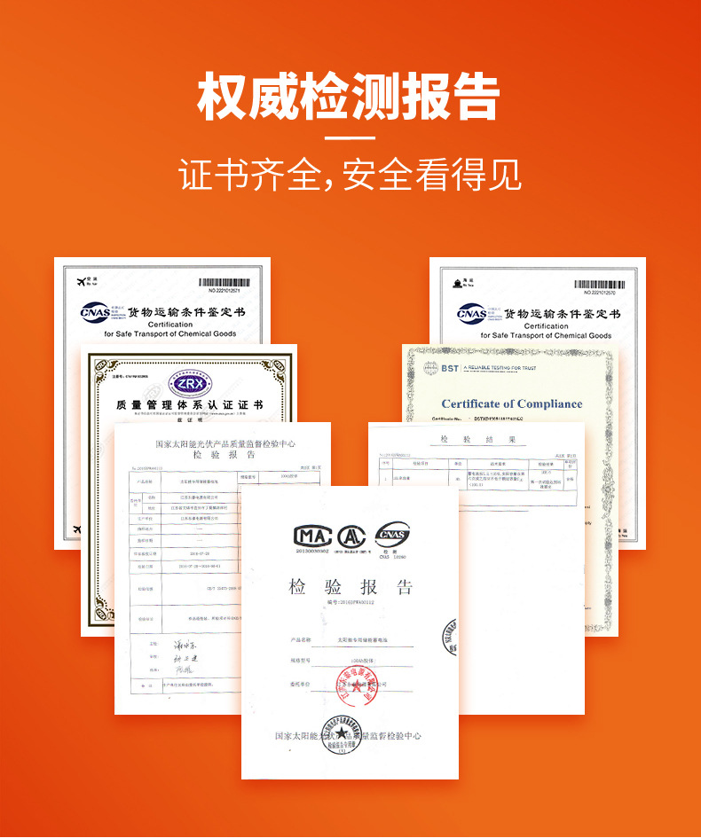 790px-胶体电池-组合-antofo_07.jpg