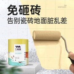 三青漆水性タイル変色塗料床タイル改修浴室トイレバルコニー床防水タイル塗料