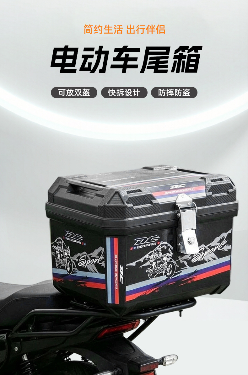 New enlarged rear seat storage box, universal tail box for electric vehicles, detachable waterproof trunk with lock