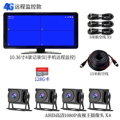 full-color night vision and a Car display - 4g-remote-monitoring-1036-inch-4-channel-recorder-64gb-card-official-standard-configuration