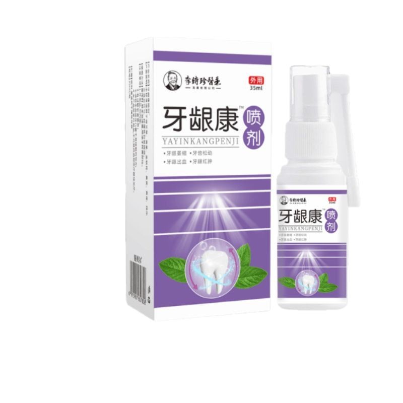 李時珍医薬歯茎康噴剤歯茎萎縮出血緩み紅腫源工場現物直売一件|undefined