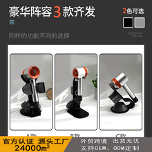 适配戴森吹风机支架 家用卫浴理发店台面立式风筒架 置物收纳挂架