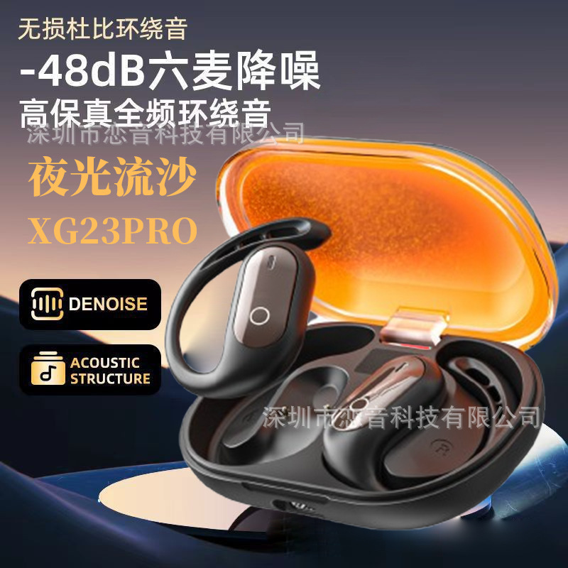 TK越境人気商品 夜光流砂翻訳イヤホン XG23PRO オープンイヤー型スポーツワイヤレスBluetoothイヤホン|undefined