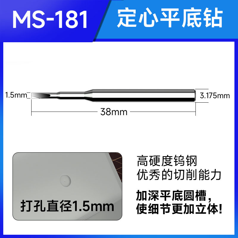 센터링 플랫 바텀 드릴 [1.5mm]