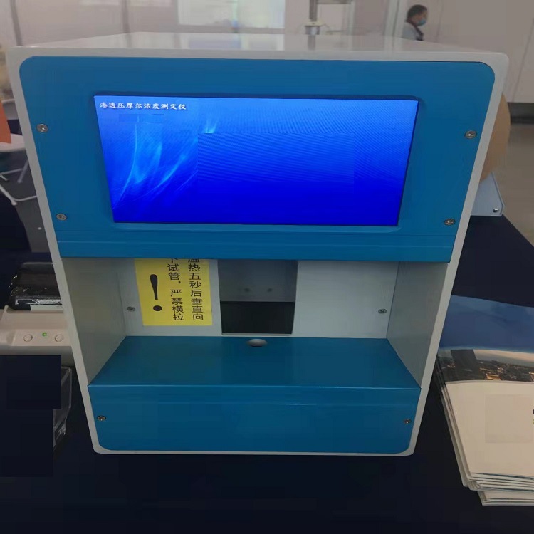 冰点渗透压测定仪  摩尔浓度检测仪  型号：ZRX-Y2AS