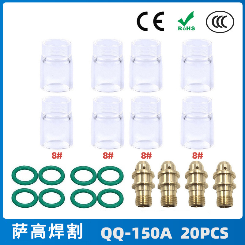 跨境新品氩弧焊配件QQ150A焊枪透明瓷嘴8#耐高温喷嘴石英杯20PCS