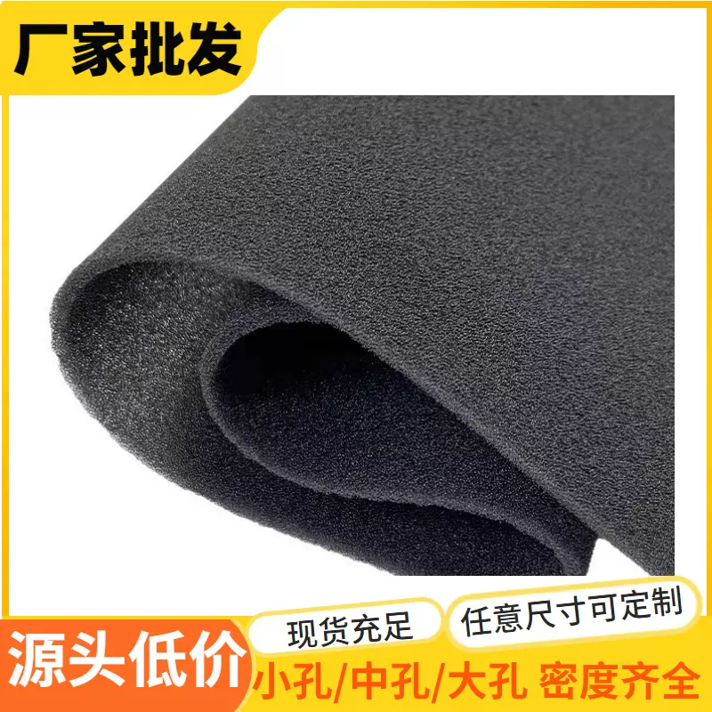 罗茨风机防尘棉电脑机箱阻燃防尘过滤棉鼓风机聚氨酯防尘过滤网