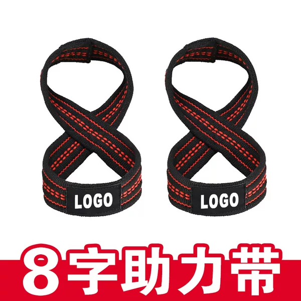 Cross-Border New Grip Belt 8-Shaped Power-Assisted Belt Pull-Up Horizontal Bar Fitness Weightlifting Deadlift 8-Shaped Resistance Belt
