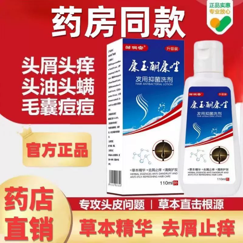 Лосьон для волос с кетоконазолом, 110 мл, шампунь против перхоти, против зуда, контроля жирности кожи головы Jin Yi