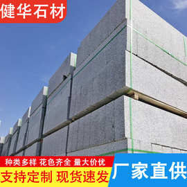 路沿石芝麻灰石材 花岗岩公园路边路侧石浅灰色大理石路牙石侧石