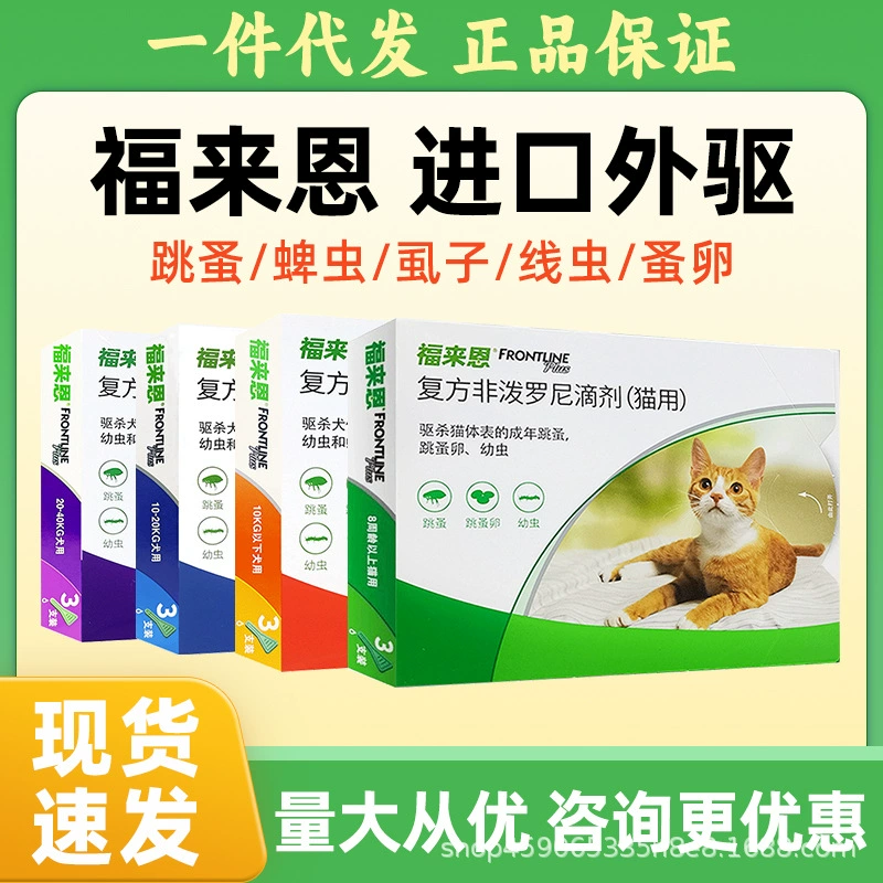 Экстракорпорационные репелленты Fulian от насекомых для собак Экстракорпорационные и экстракорпорационные репелленты от насекомых для маленьких, средних и крупных собак Удаление блох Fulian