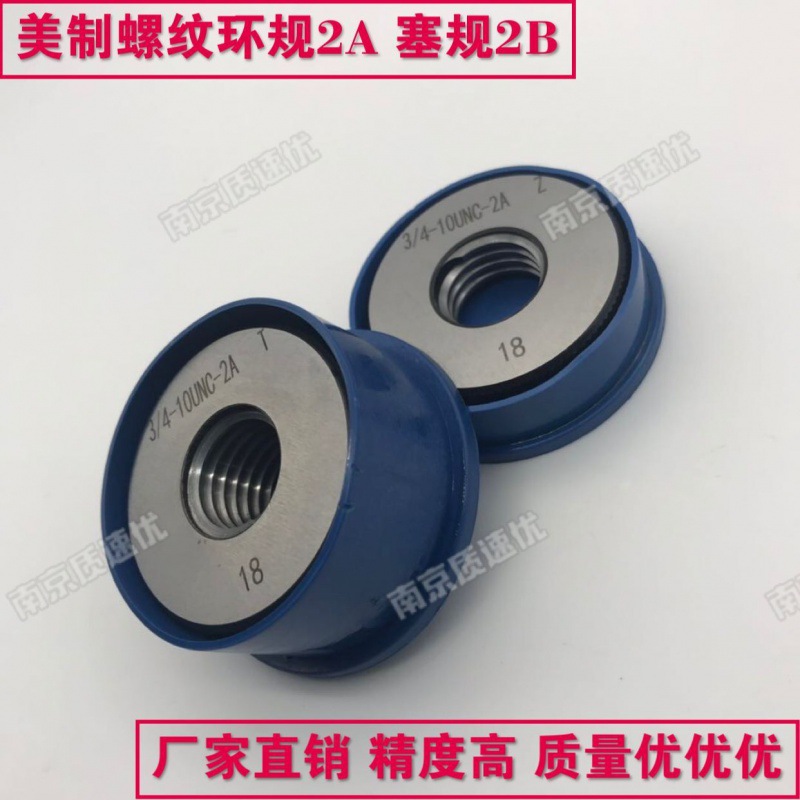 美制螺纹环规塞规通止规5-40UNC 5-44UNF 6-32UNC 6-40UNF 2A 2B