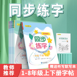2025 Autumn Five-Step Writing Secrets: Simultaneous Practice of Writing for Chinese Language Textbooks for Grades 1-8, People's Education Edition
