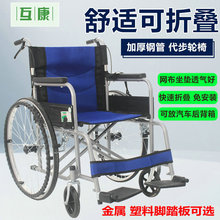 手动老人轮椅可折叠超轻小型医院同款残疾老年人手推车可坐代步车