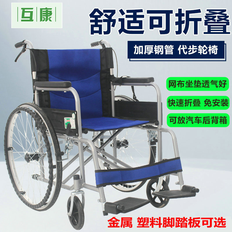 手动老人轮椅可折叠超轻小型医院同款残疾老年人手推车可坐代步车