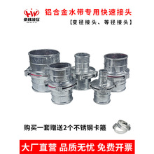 水带接头铝合金2爪铝接头1寸2寸2.5寸3寸4寸水带水管加厚卡箍式