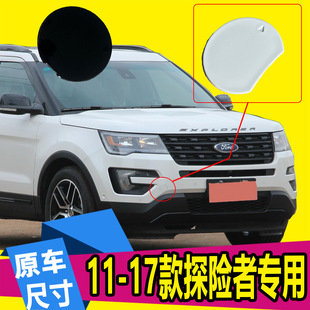 Applicable to 11-17 imported Ford Explorer trailer cover front bumper trailer hook traction rope cover