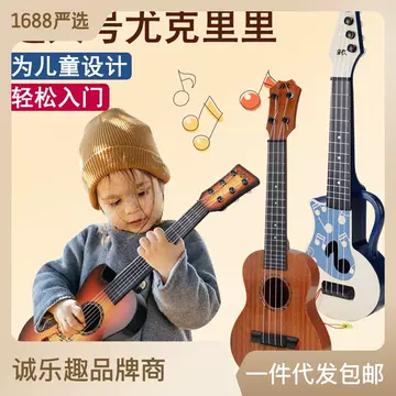 Children's ukulele toy guitar can play beginners simulation instrument Enlightenment music toys cross-border toys - ShopShipShake