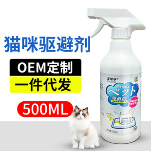 Cat-driving artifact anti-cat climbing bed peeing, car-driving wild cat forbidden zone cat-driving agent, cat-annoying spray