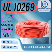 UL����10269�ߜ�4AWG�߉���ȼ3239�����������Ȫ늾���׃��