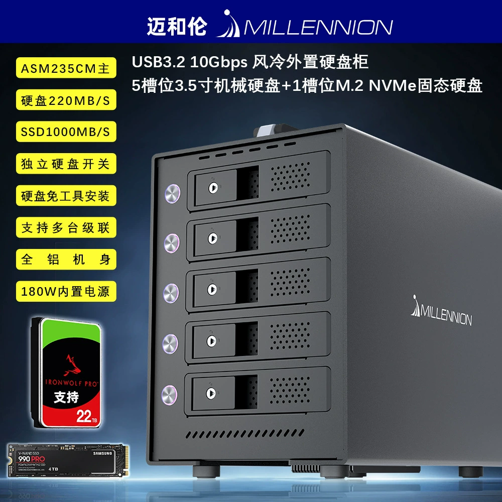 Корпус для 5 дисков Maihelun 8858U3 Plus с разъёмом NVMe, слот для твердотельного накопителя, USB3.2 10Gbps, алюминиевый корпус