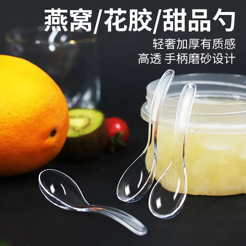 一次性勺子透明硬质燕窝勺花胶银耳调羹独立包装速食配套甜品小勺