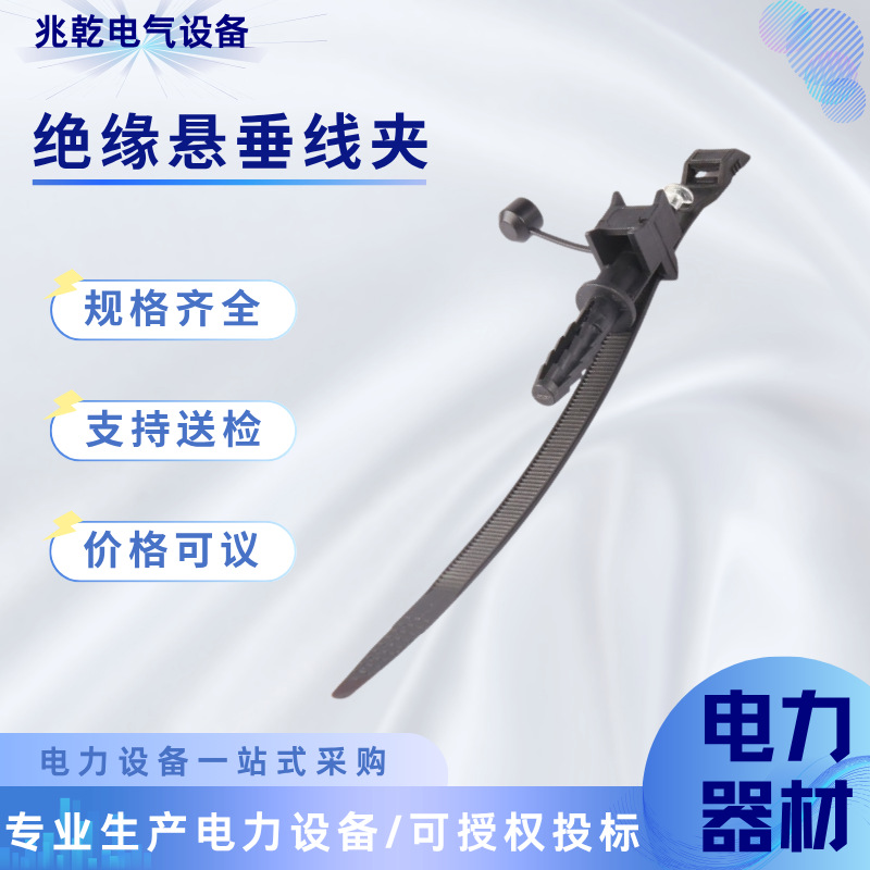 量大从优耐张线夹 绝缘穿刺线夹锤悬线夹电力金具绝缘悬垂线夹