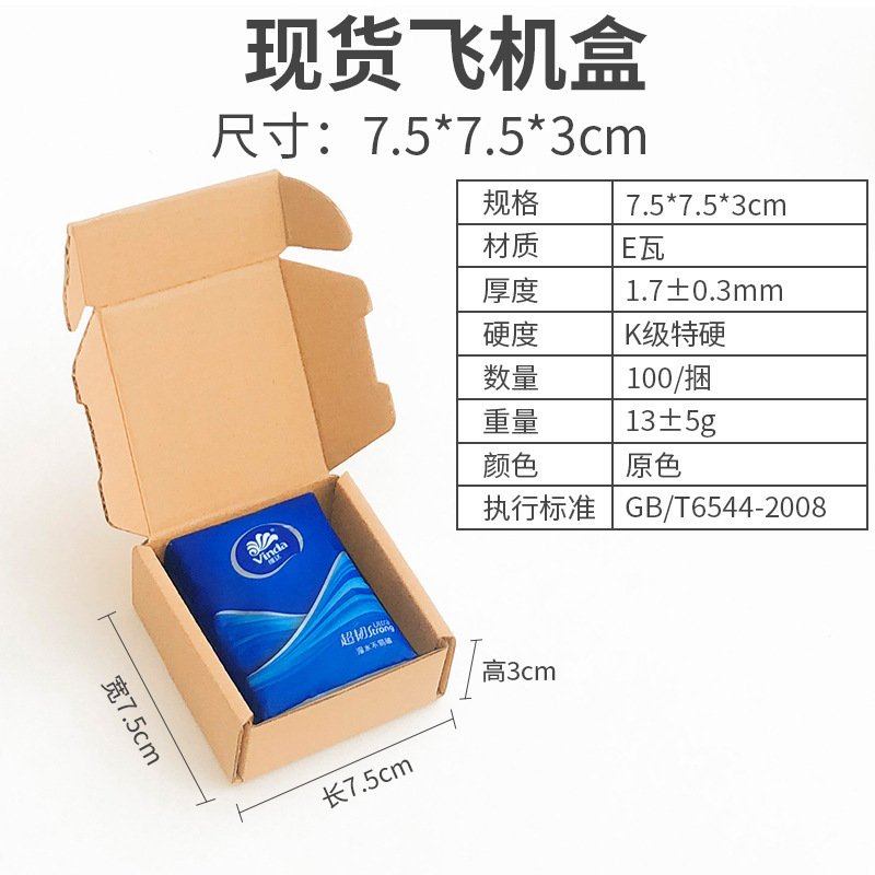 オリジナルカラー三層物流包装小型エクスプレス包装カートン高品質超硬質段ボール正方形航空機ボックス|undefined
