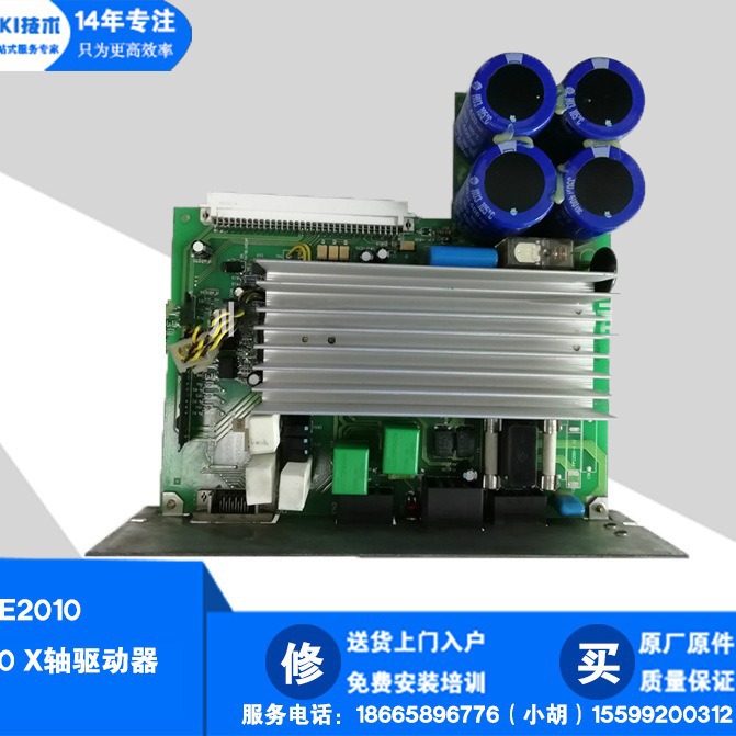 维修 JUKI贴片机 2010 2020 X轴驱动器  E9620729C00 SHAFT(XDRV)