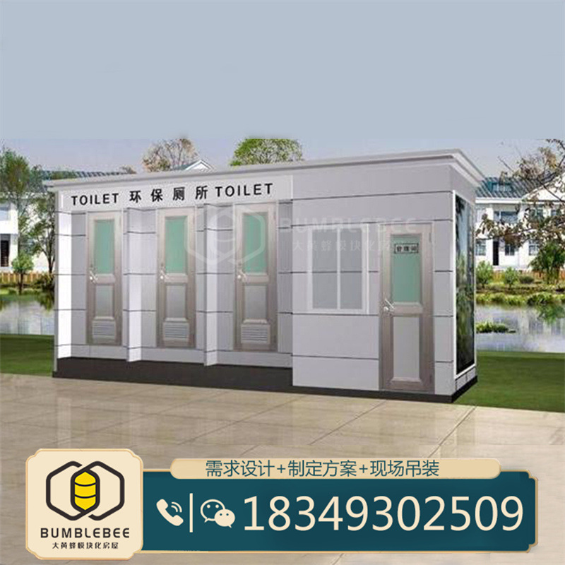 重庆铝塑板三蹲位便捷式水冲移动公厕 市政母婴室无障碍卫生间
