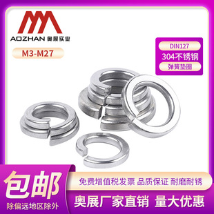 Wչ304PDIN127_ڏɉ|Ȧԉ|ƬΦ3Φ6Φ8-27