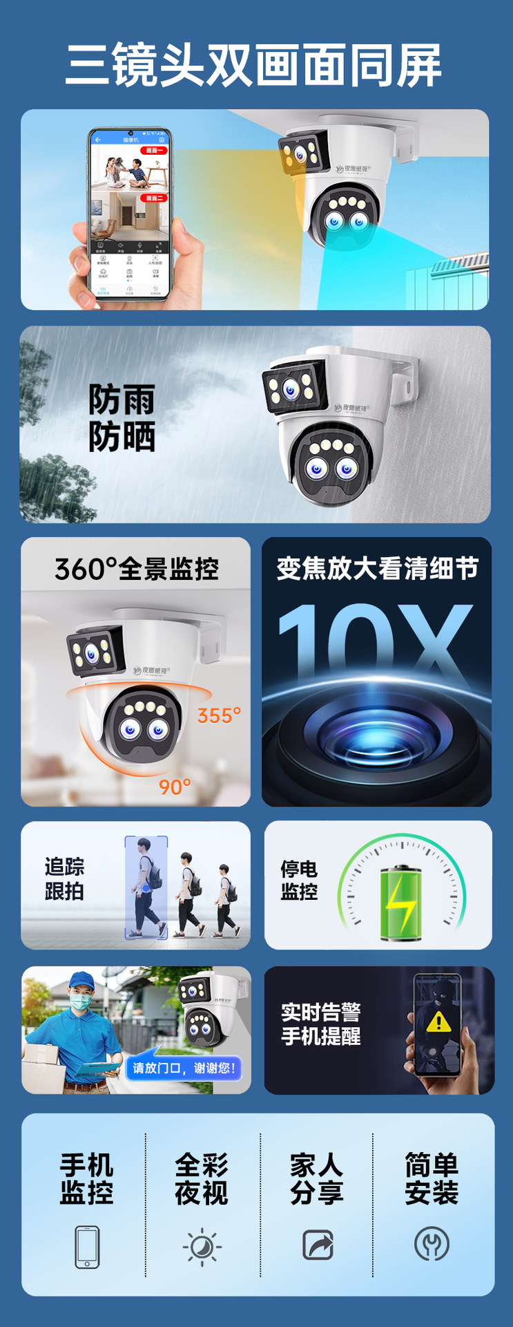 监控器店铺用商用360度无死角家用手机室内外门口摄像头双摄像头
