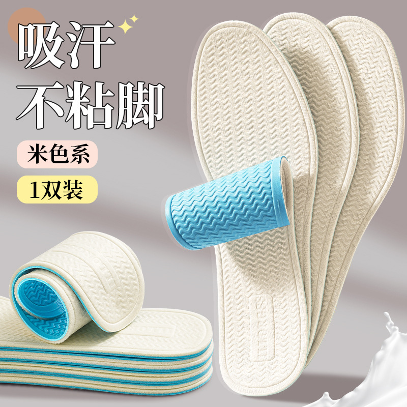 Al por mayor verano ultrafinas que absorben el sudor y transpirables plantillas para hombres y mujeres con el mismo estilo de látex descalzo zapatos ligeros antideslizantes que absorben el sudor