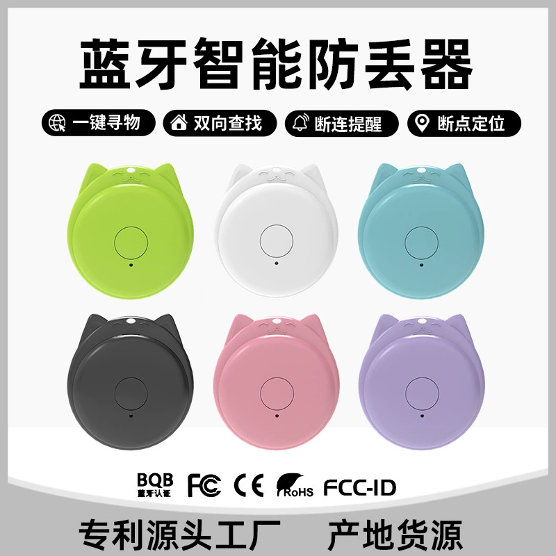 Котенок Bluetooth анти-потерянный устройство интеллектуальное отслеживание