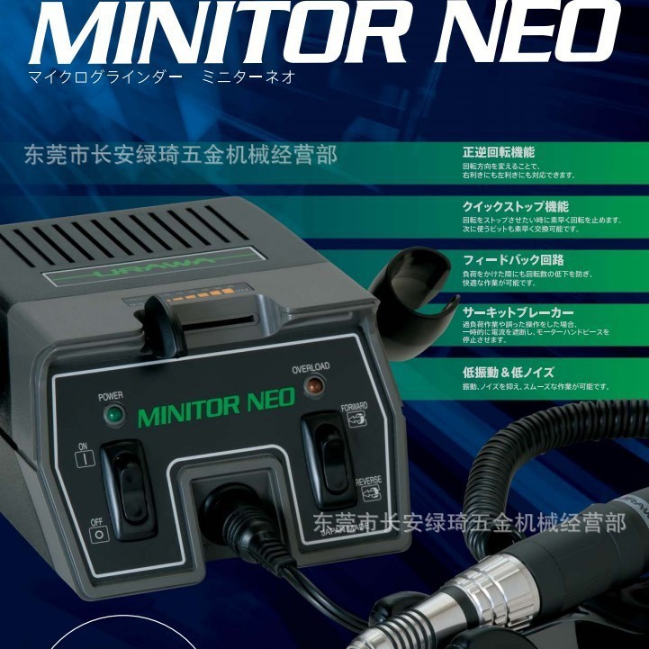 浦和URAWA代理原装正品Miniotor NEO抛光机磨机研磨机快速效率高